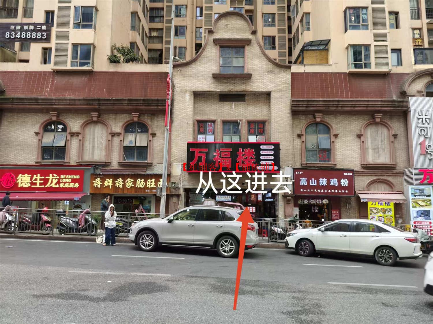 花果园V区14栋20平方旺铺房东直租
